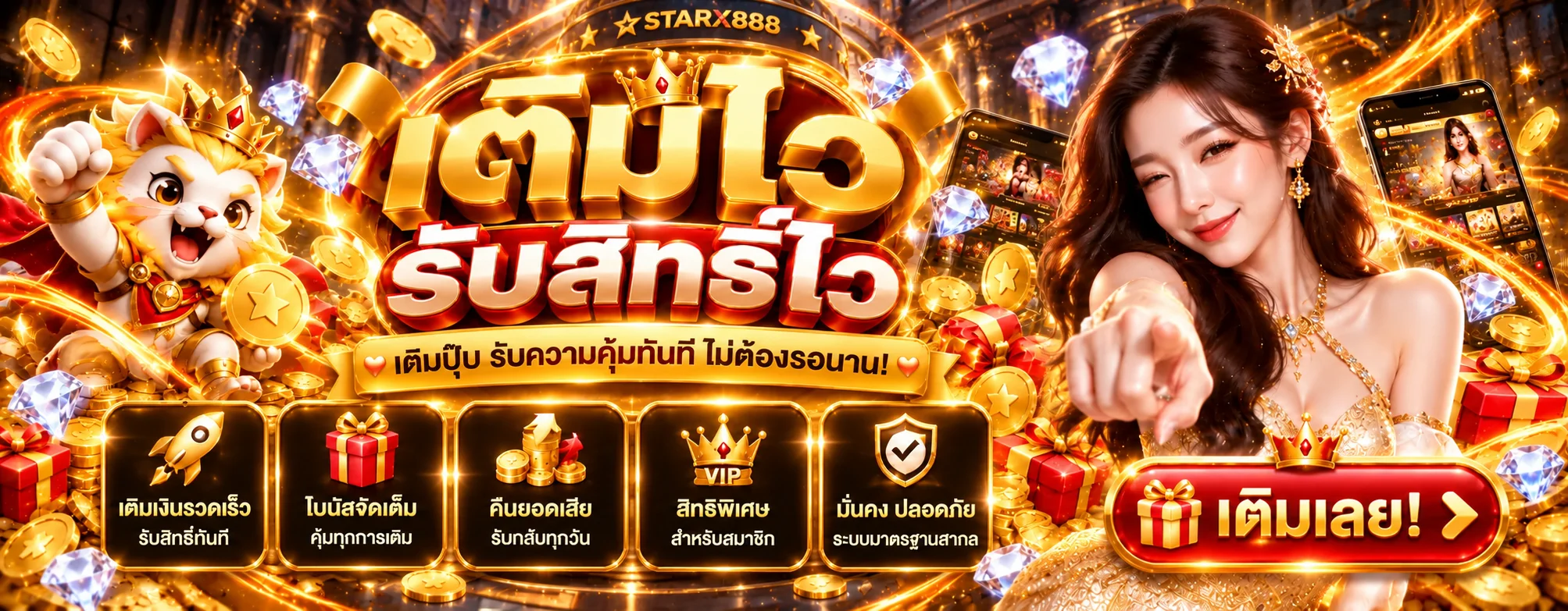 STARX888 ทางเข้าเว็บหลัก สมัครและเข้าสู่ระบบ