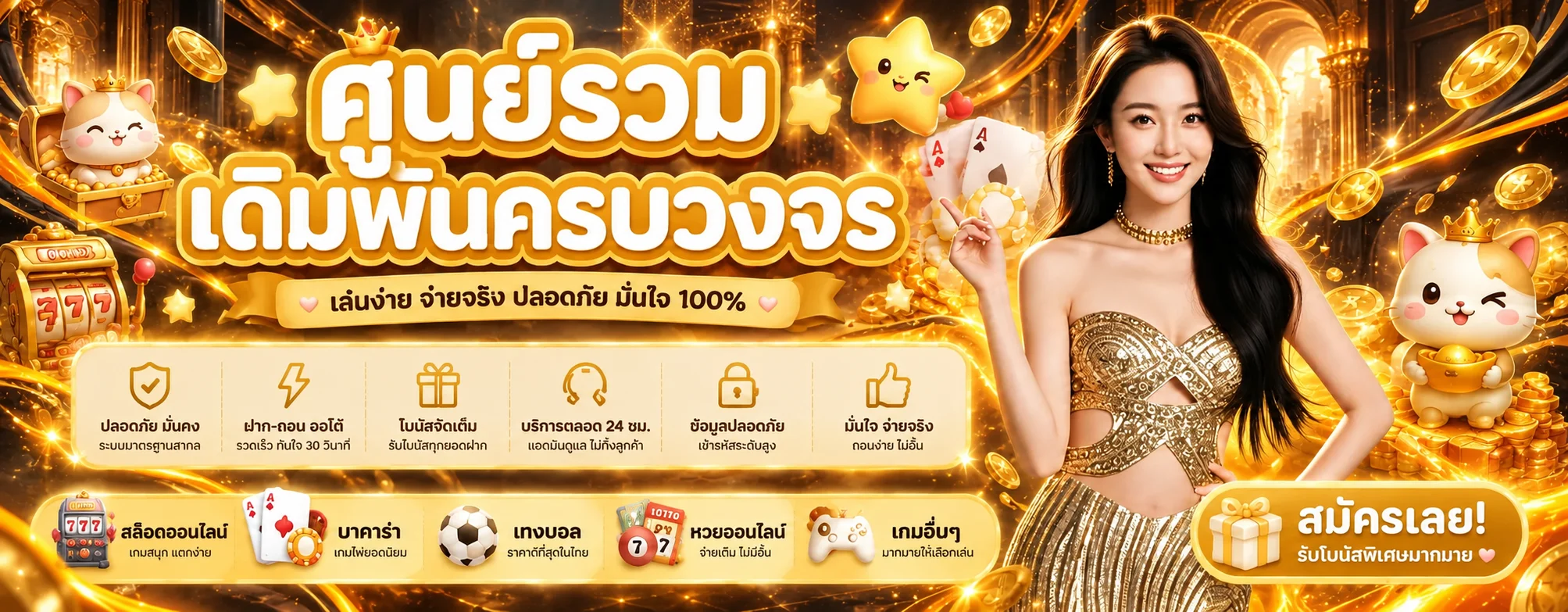 แบนเนอร์ STARX888 ศูนย์รวมเกมและทางเข้าเว็บหลัก
