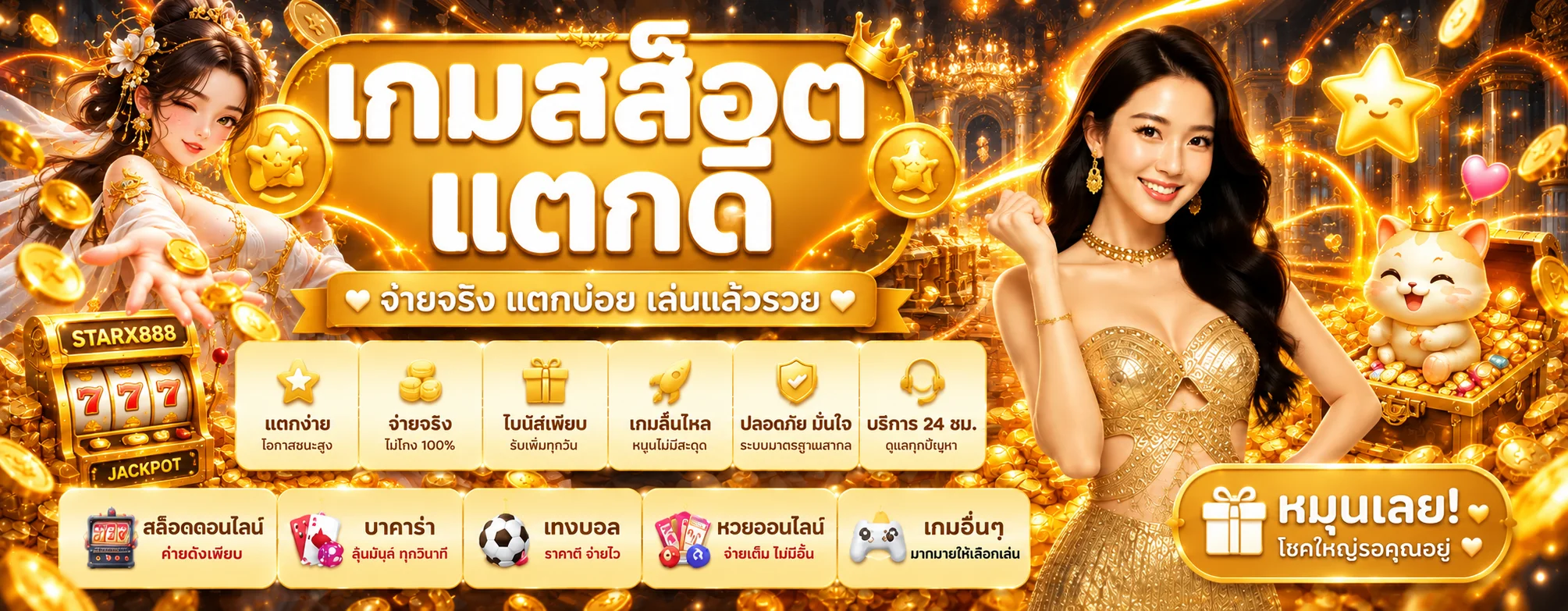 STARX888 ทางเข้าเว็บหลัก สมัครและเข้าสู่ระบบ